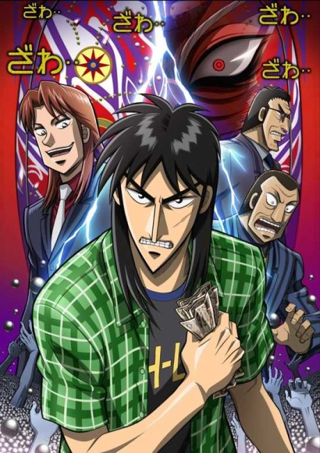 Gyakkyou Burai Kaiji S2: Hakairoku-hen